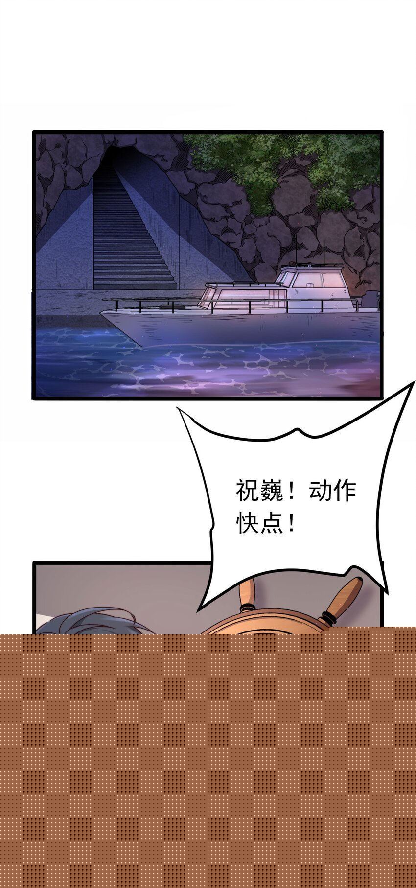 第11话 恭喜通关！(1/2)-第11话