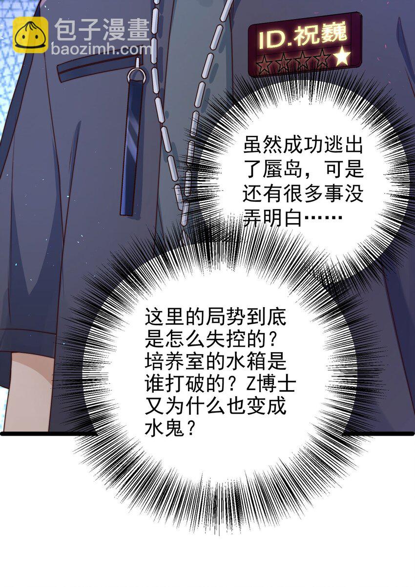 第11话 恭喜通关！(1/2)-第11话