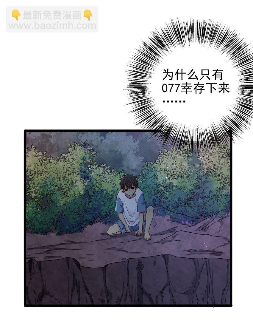 第11话 恭喜通关！(1/2)-第11话