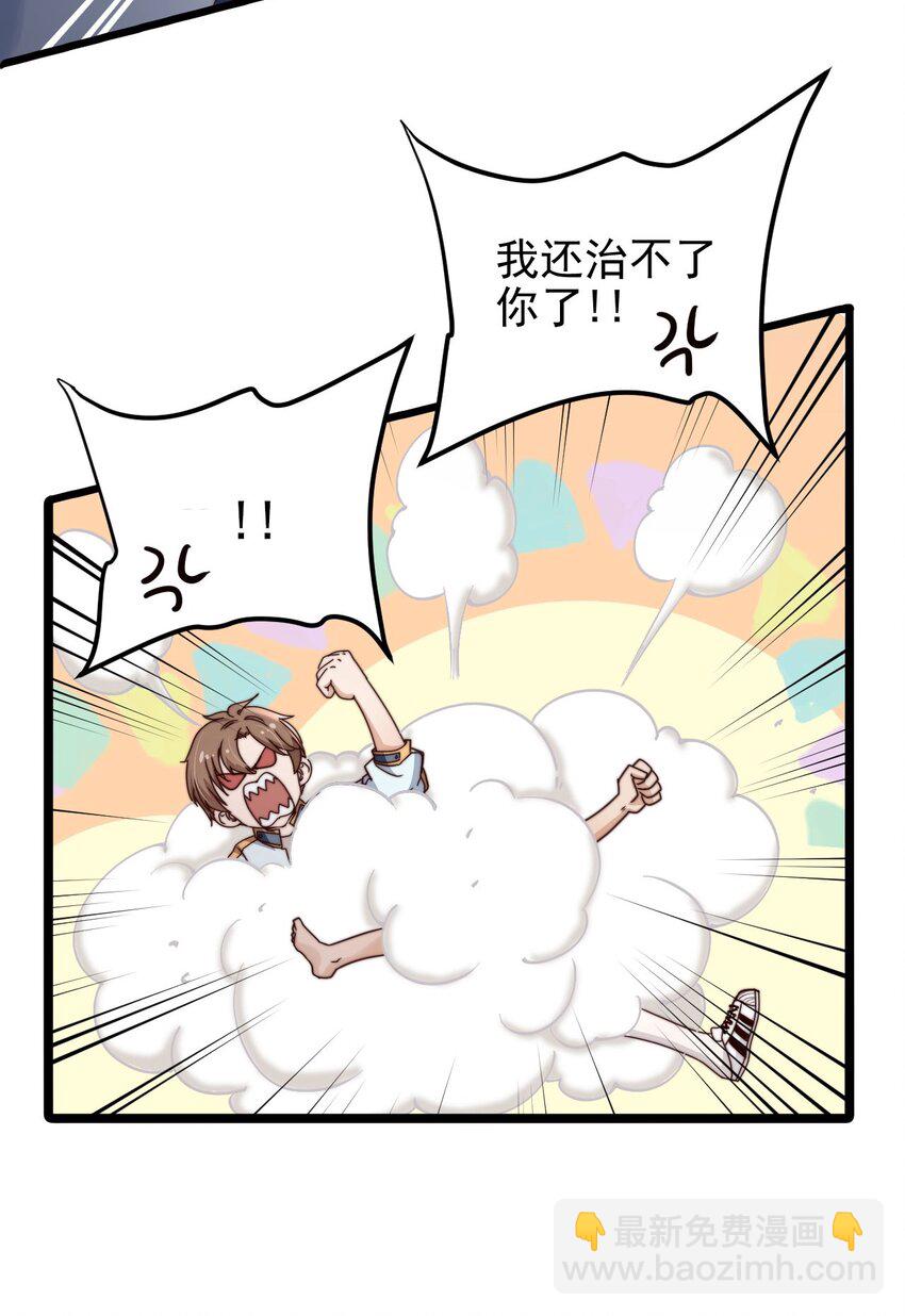 第11话 恭喜通关！(1/2)-第11话