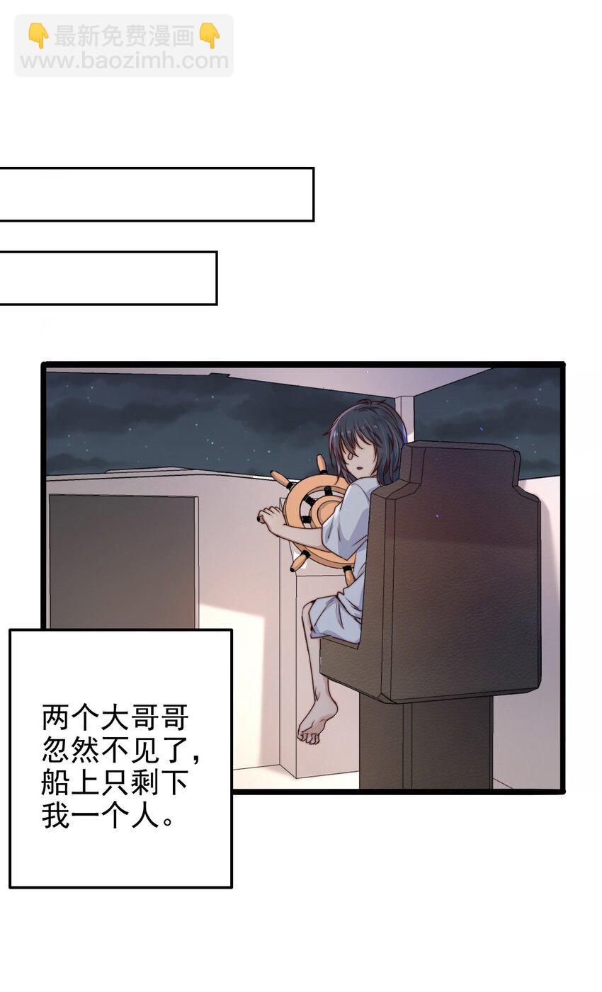 第13话 新的旅途(1/2)-第13话