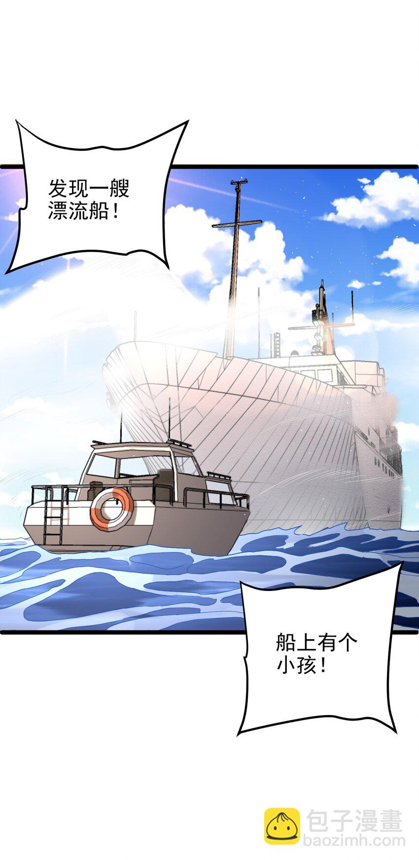 第13话 新的旅途(1/2)-第13话