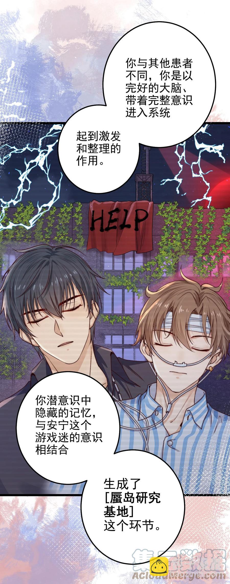 第15话 激活系统(1/2)-第15话