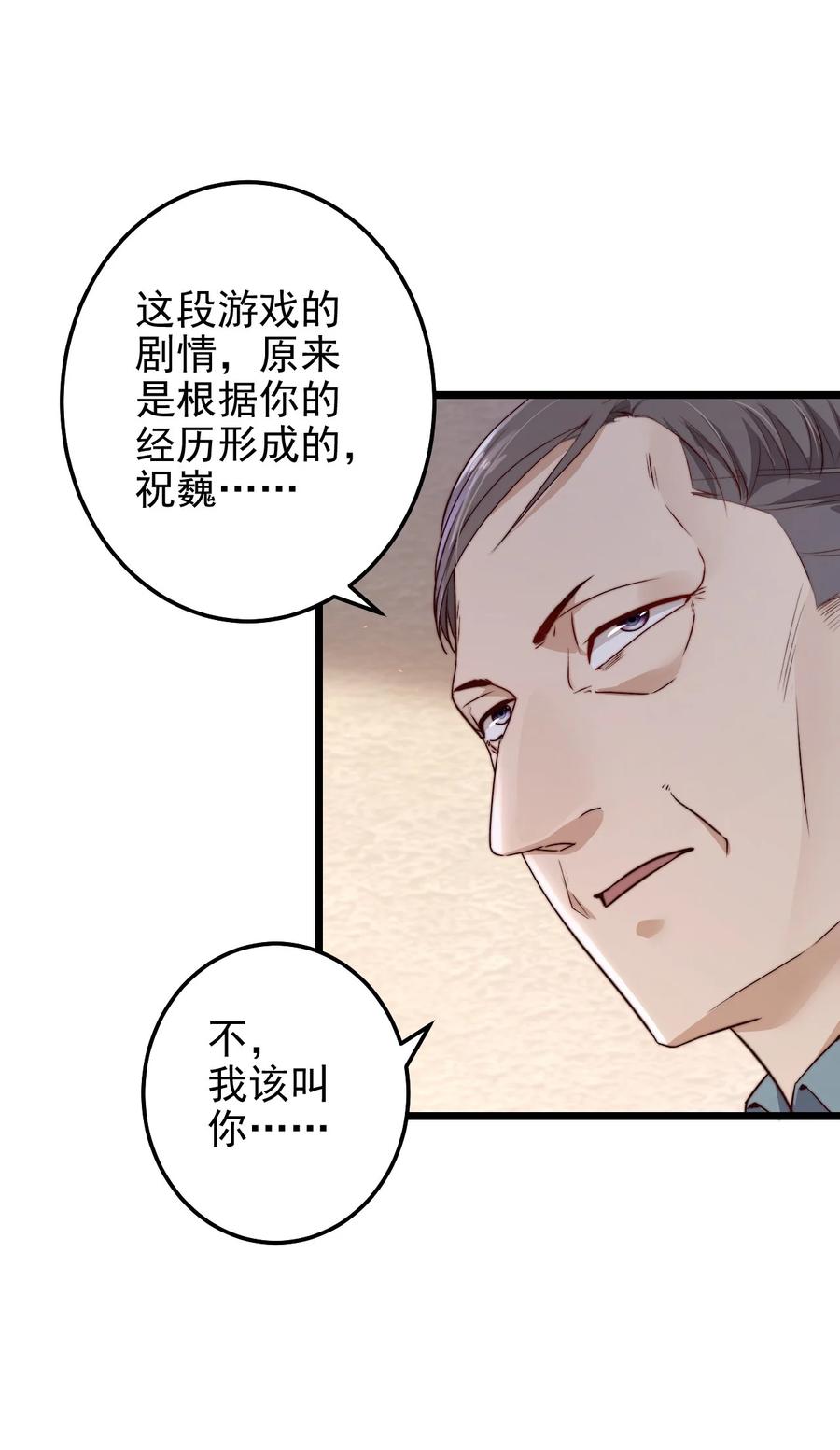 第15话 激活系统(1/2)-第15话