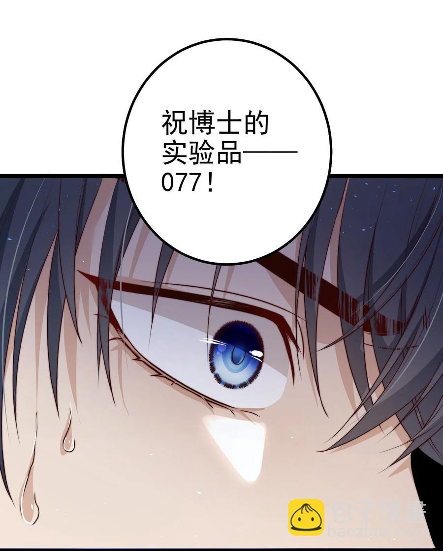 第15话 激活系统(1/2)-第15话