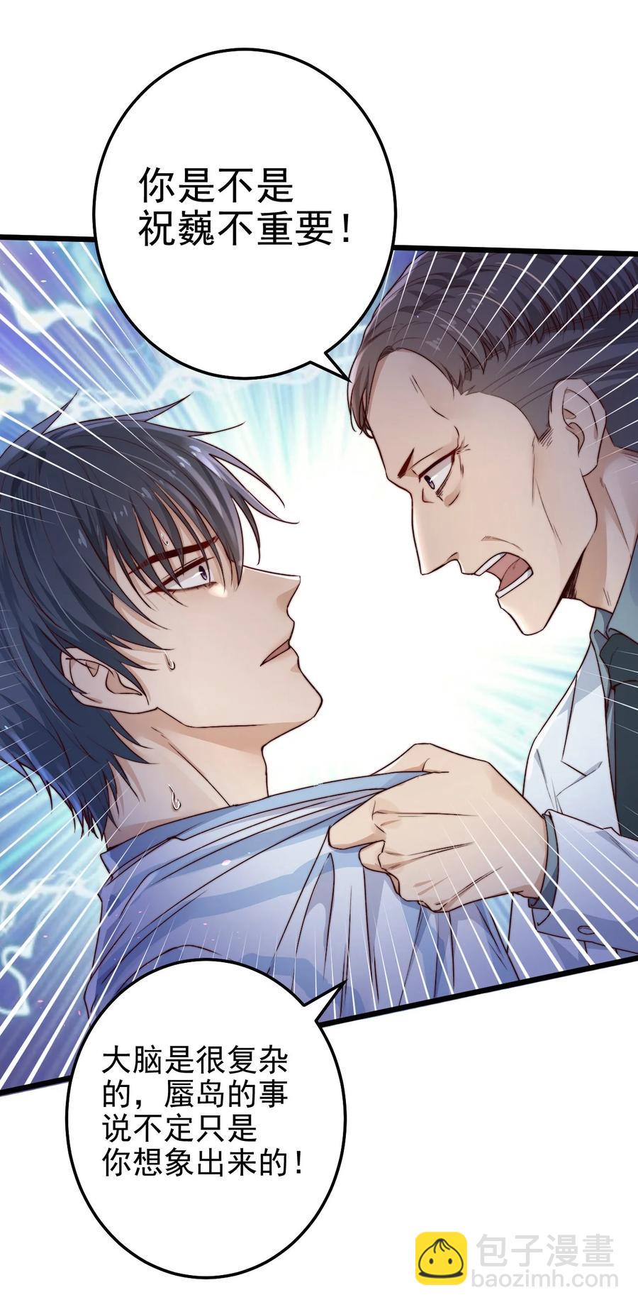 第15话 激活系统(1/2)-第15话