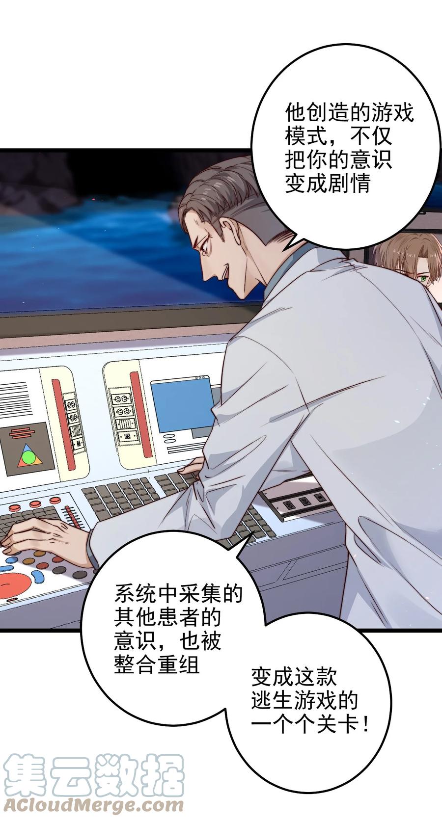 第15话 激活系统(1/2)-第15话