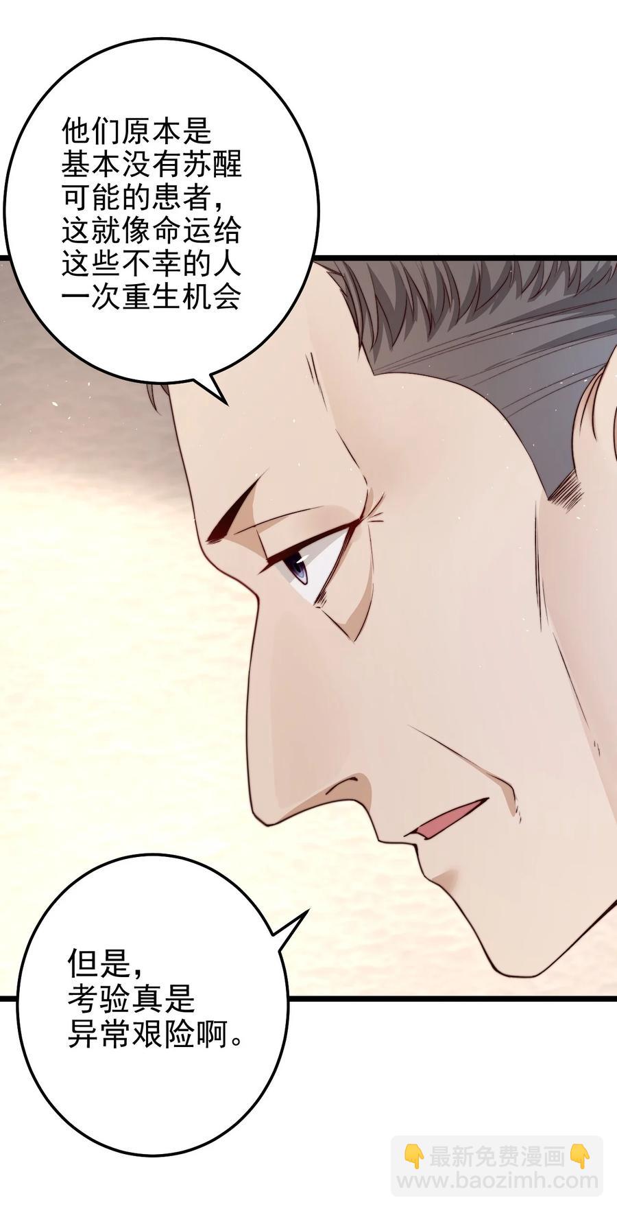 第15话 激活系统(1/2)-第15话