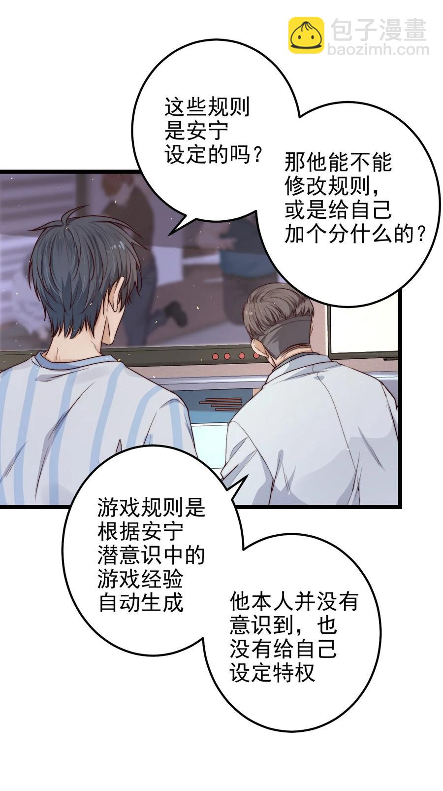 第15话 激活系统(1/2)-第15话