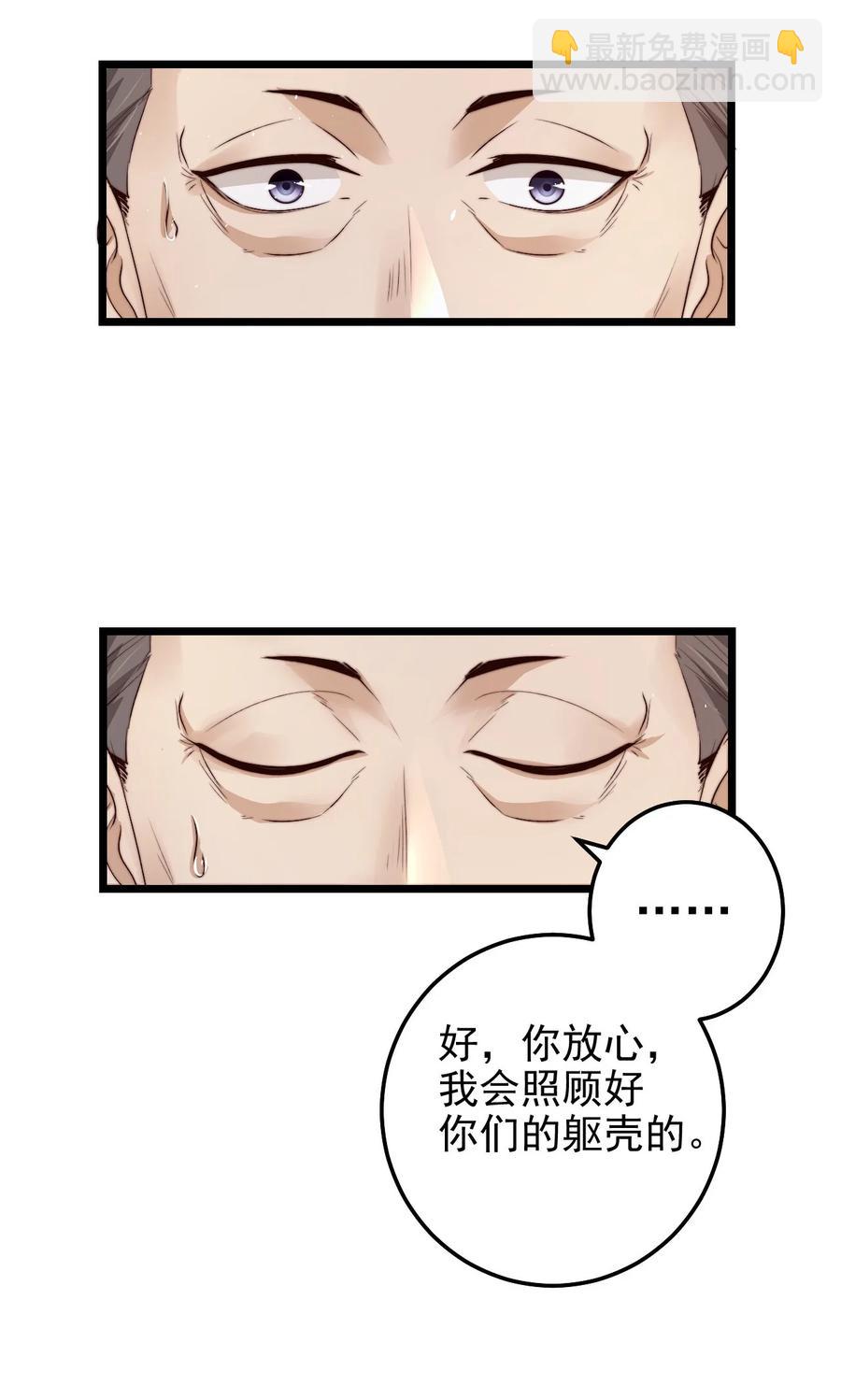 第15话 激活系统(1/2)-第15话