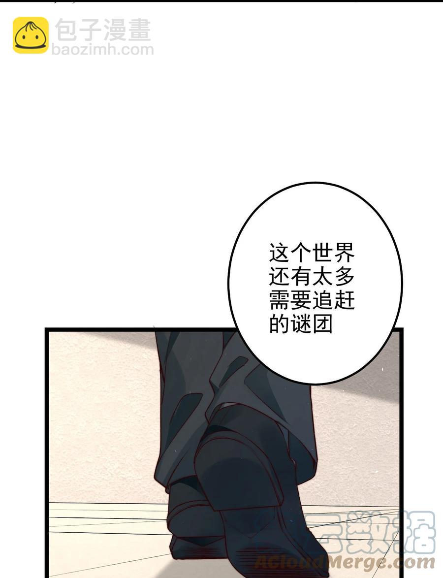 第15话 激活系统(1/2)-第15话