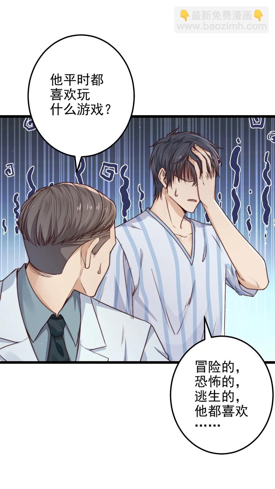 第15话 激活系统(1/2)-第15话