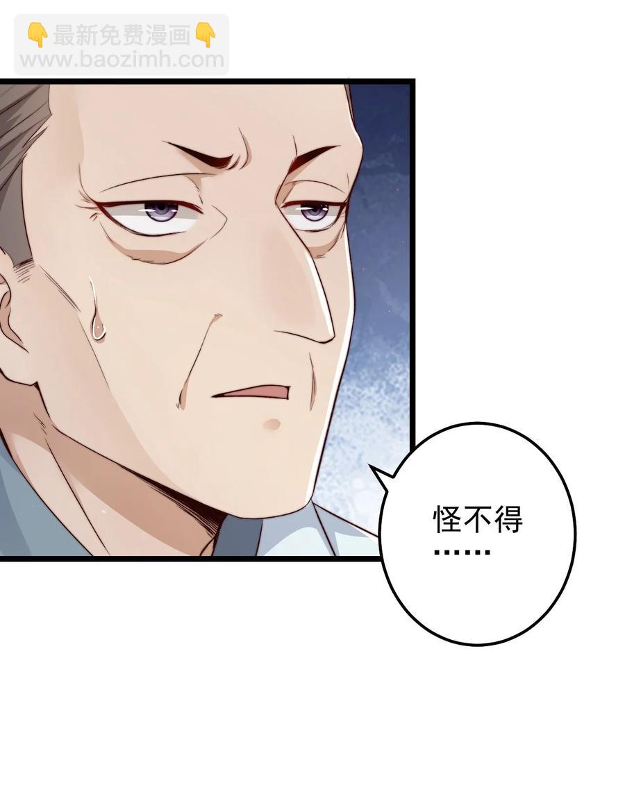 第15话 激活系统(1/2)-第15话