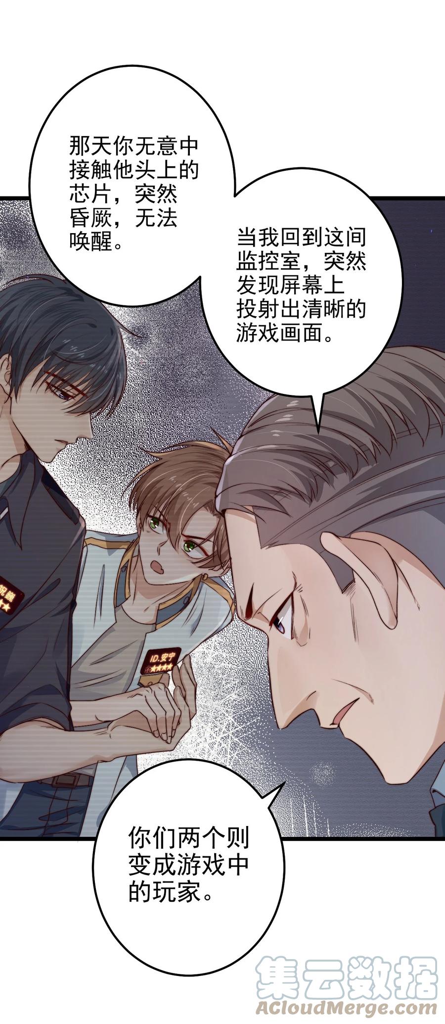 第15话 激活系统(1/2)-第15话