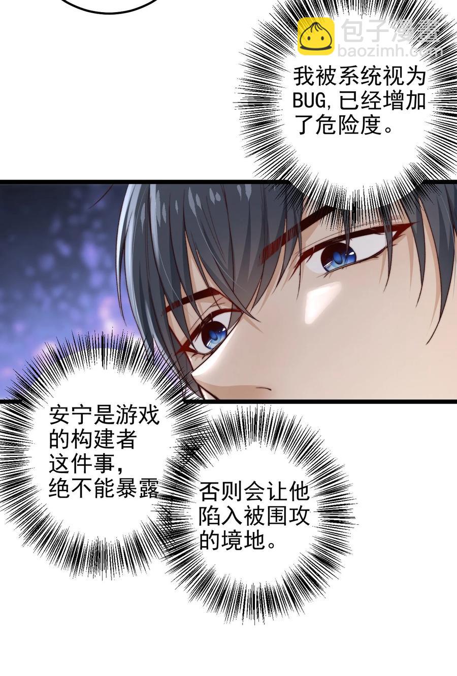 第17话 加血包(1/2)-第17话