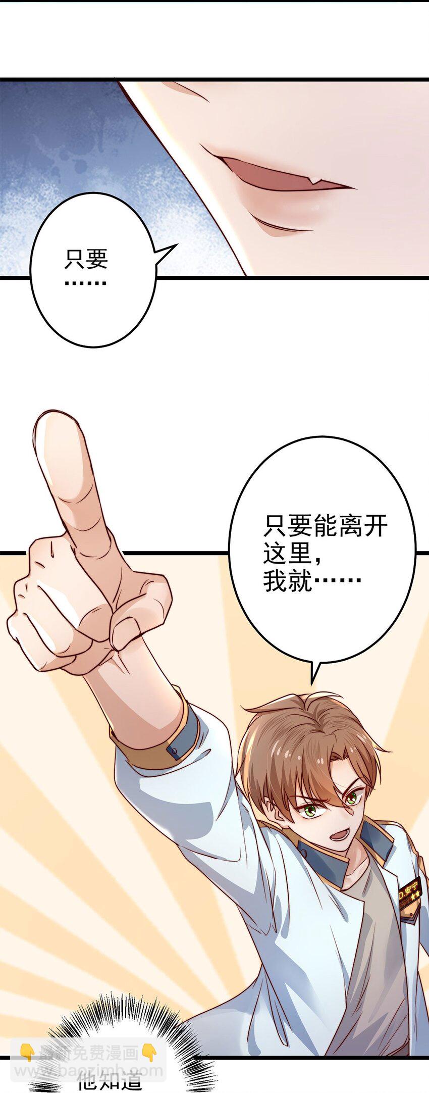 第03话 幸好有你来了！-第3话