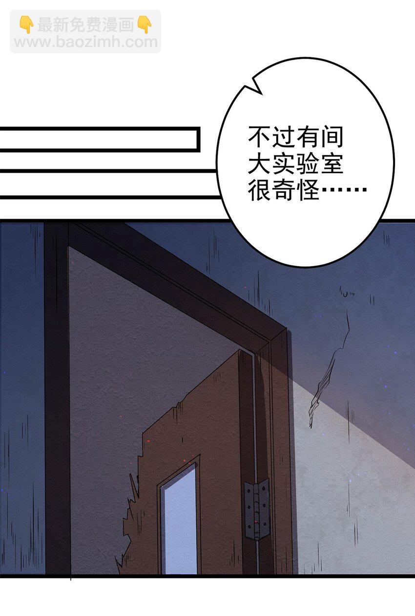 第03话 幸好有你来了！-第3话