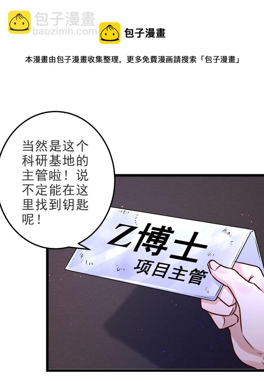 第03话 幸好有你来了！-第3话