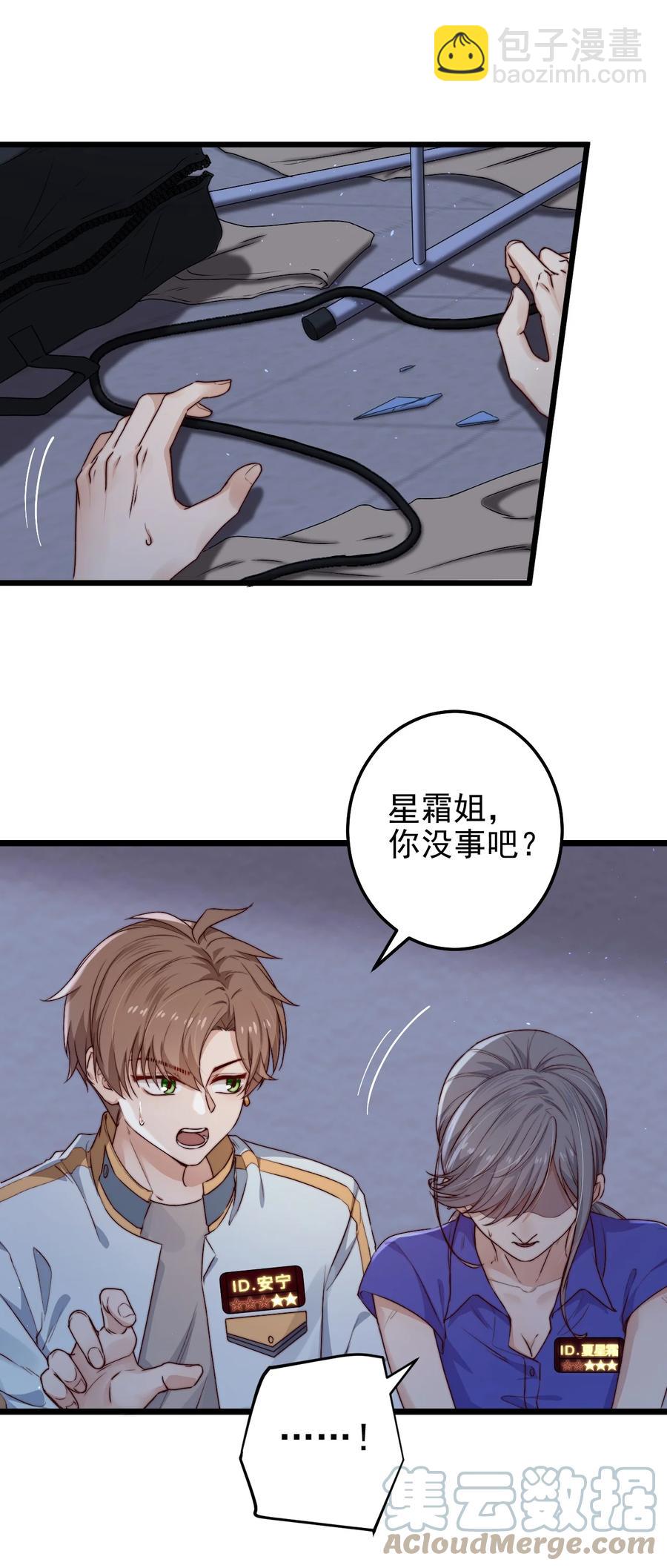 第23话 摄影机(1/2)-第23话