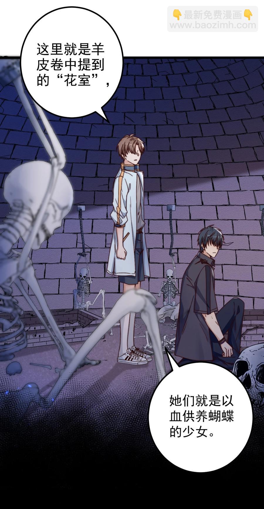 第25话 花室(1/2)-第25话