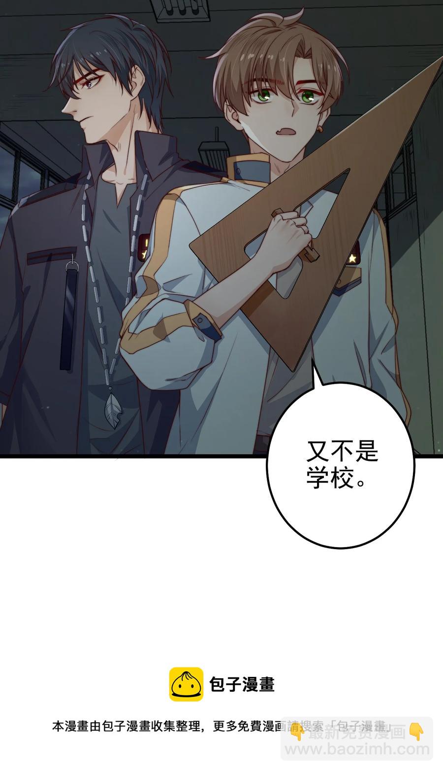 第29话 红线缝合的傀儡-第29话