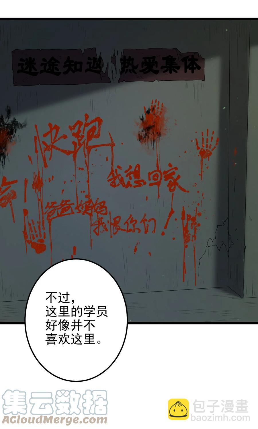 第29话 红线缝合的傀儡-第29话