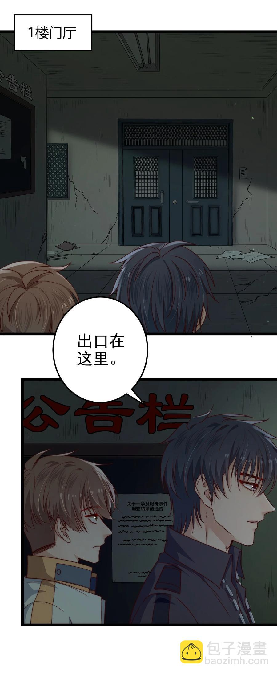第29话 红线缝合的傀儡-第29话
