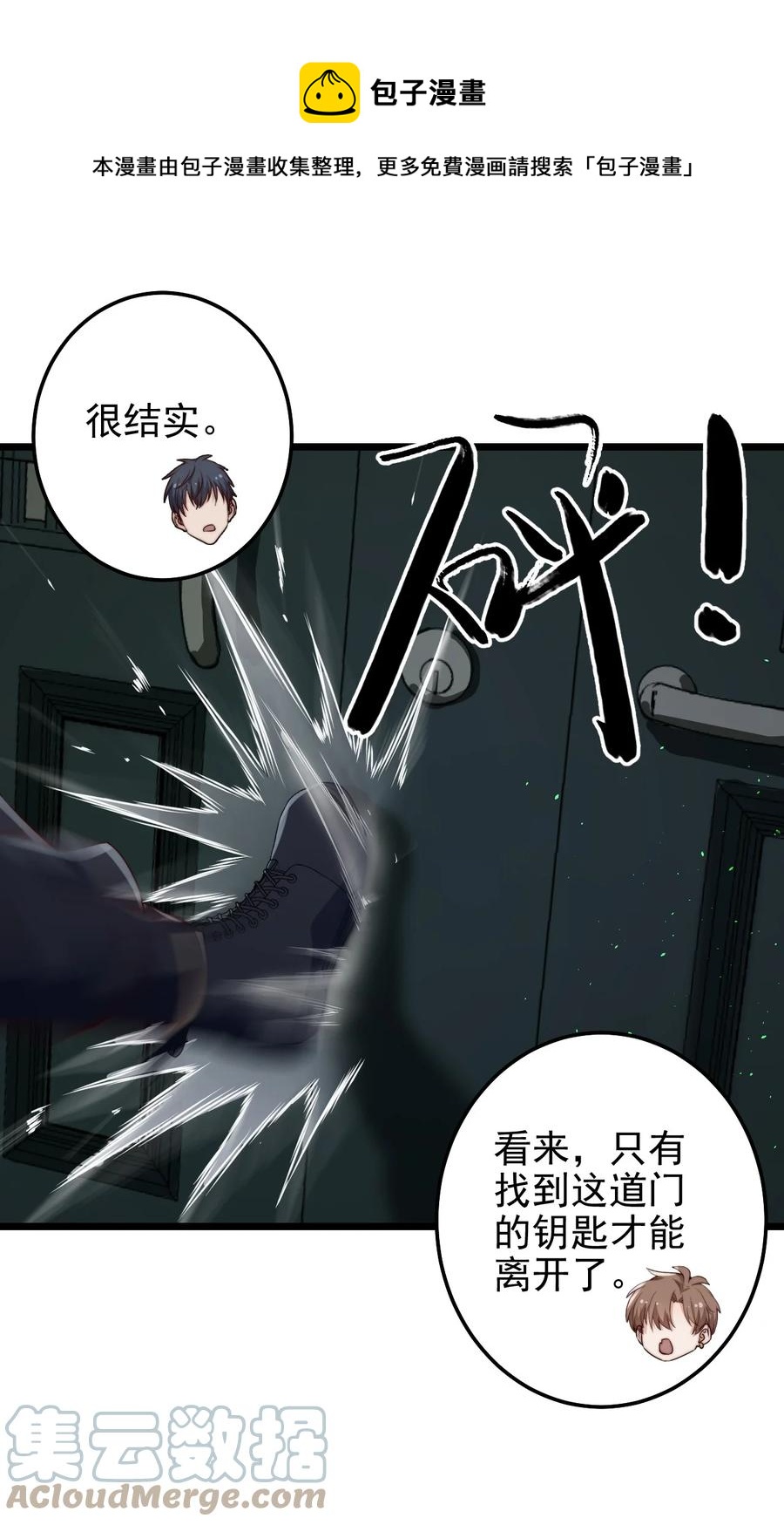 第29话 红线缝合的傀儡-第29话
