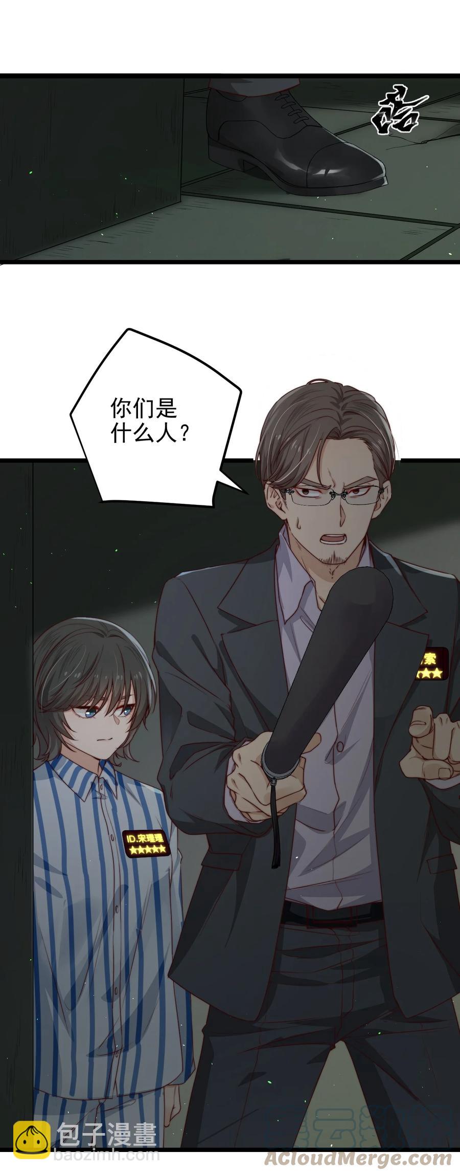第29话 红线缝合的傀儡-第29话