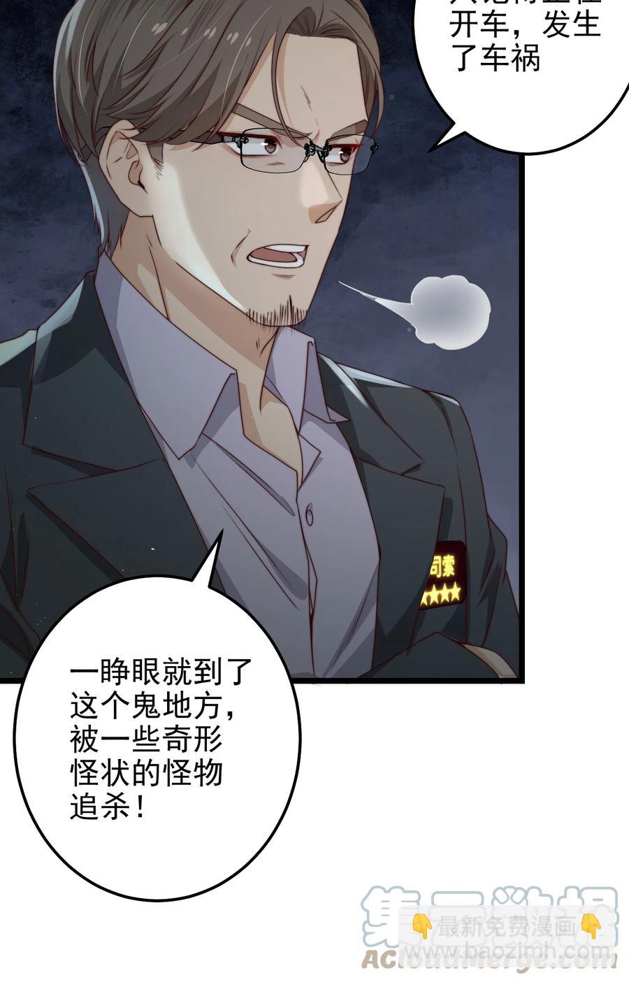 第29话 红线缝合的傀儡-第29话