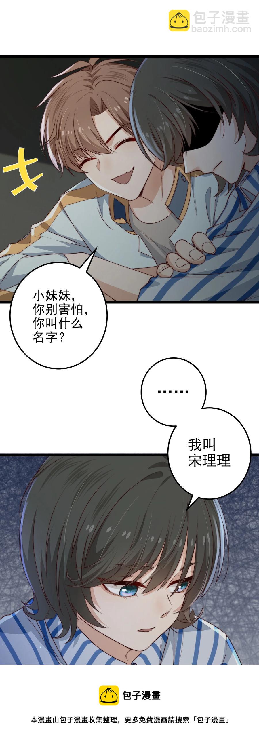 第29话 红线缝合的傀儡-第29话