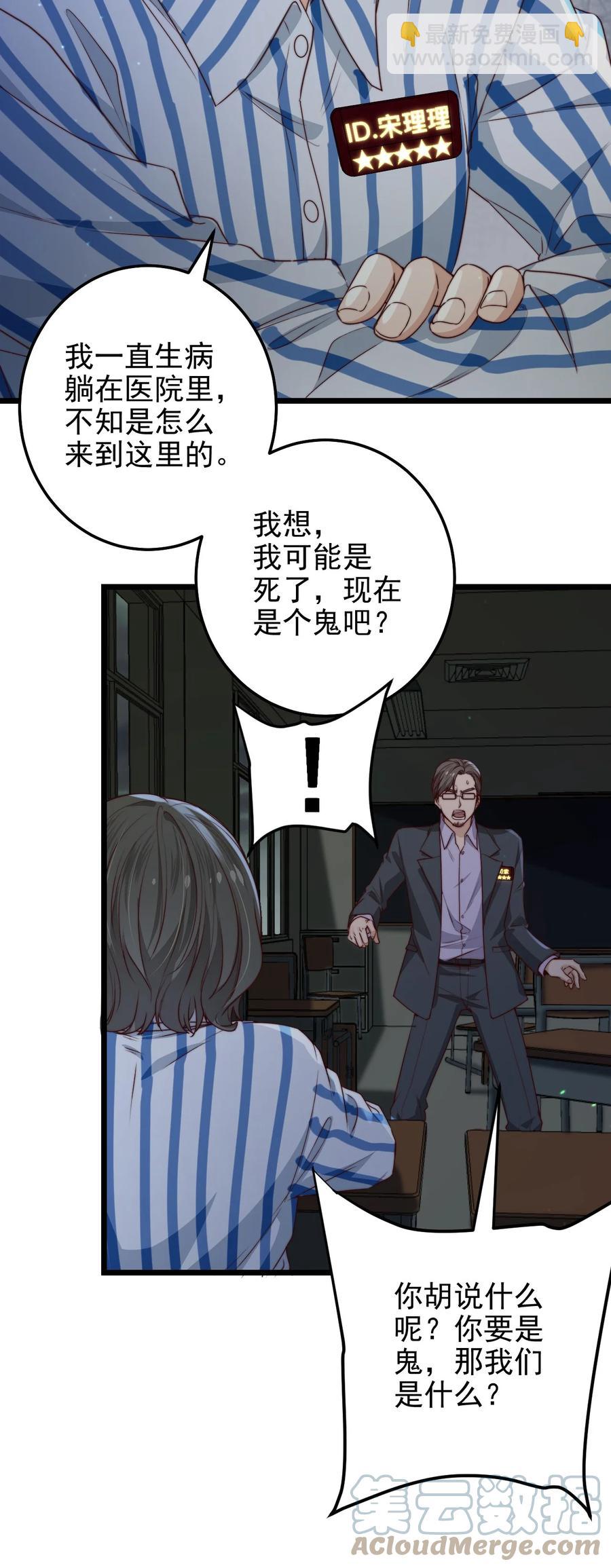 第29话 红线缝合的傀儡-第29话
