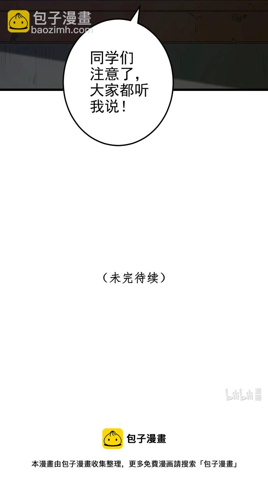 第29话 红线缝合的傀儡-第29话