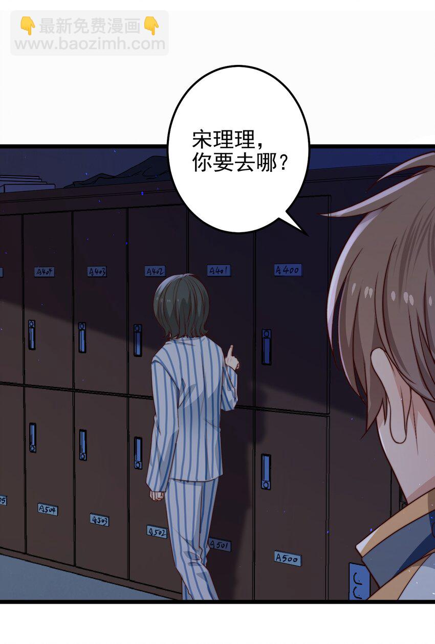 第31话 被诅咒的制服(1/2)-第31话