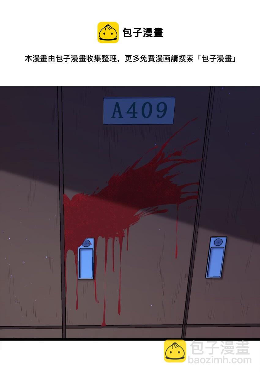 第31话 被诅咒的制服(1/2)-第31话