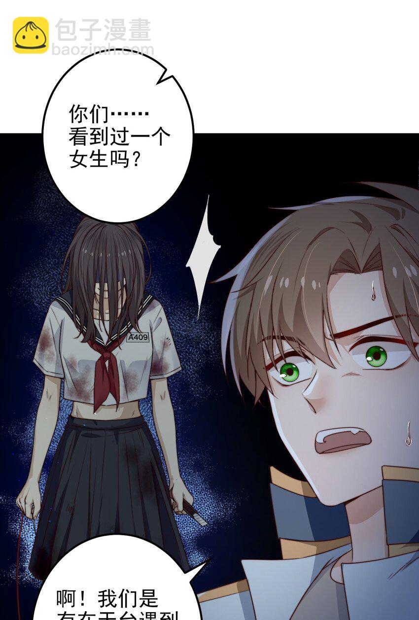 第31话 被诅咒的制服(1/2)-第31话