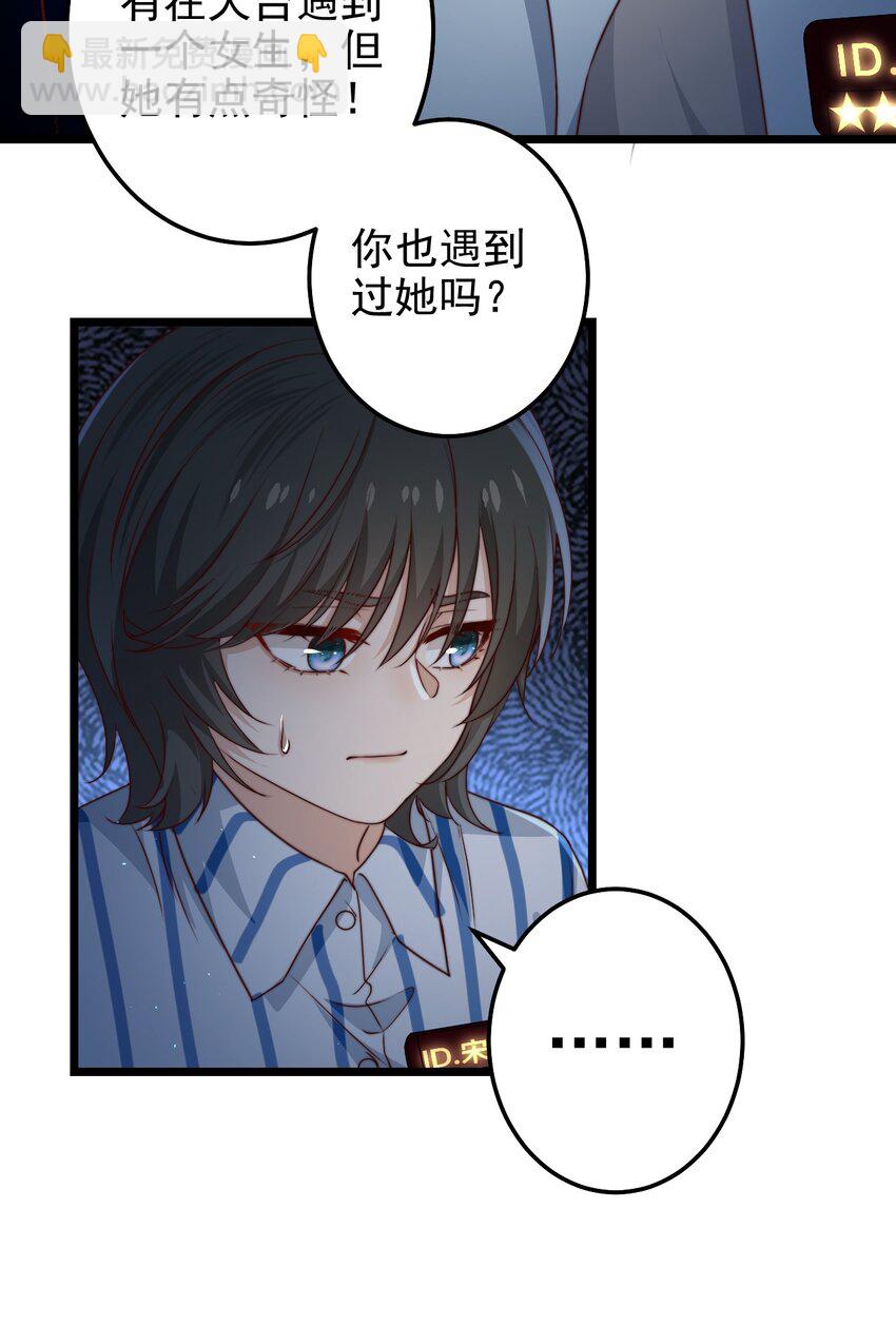 第31话 被诅咒的制服(1/2)-第31话