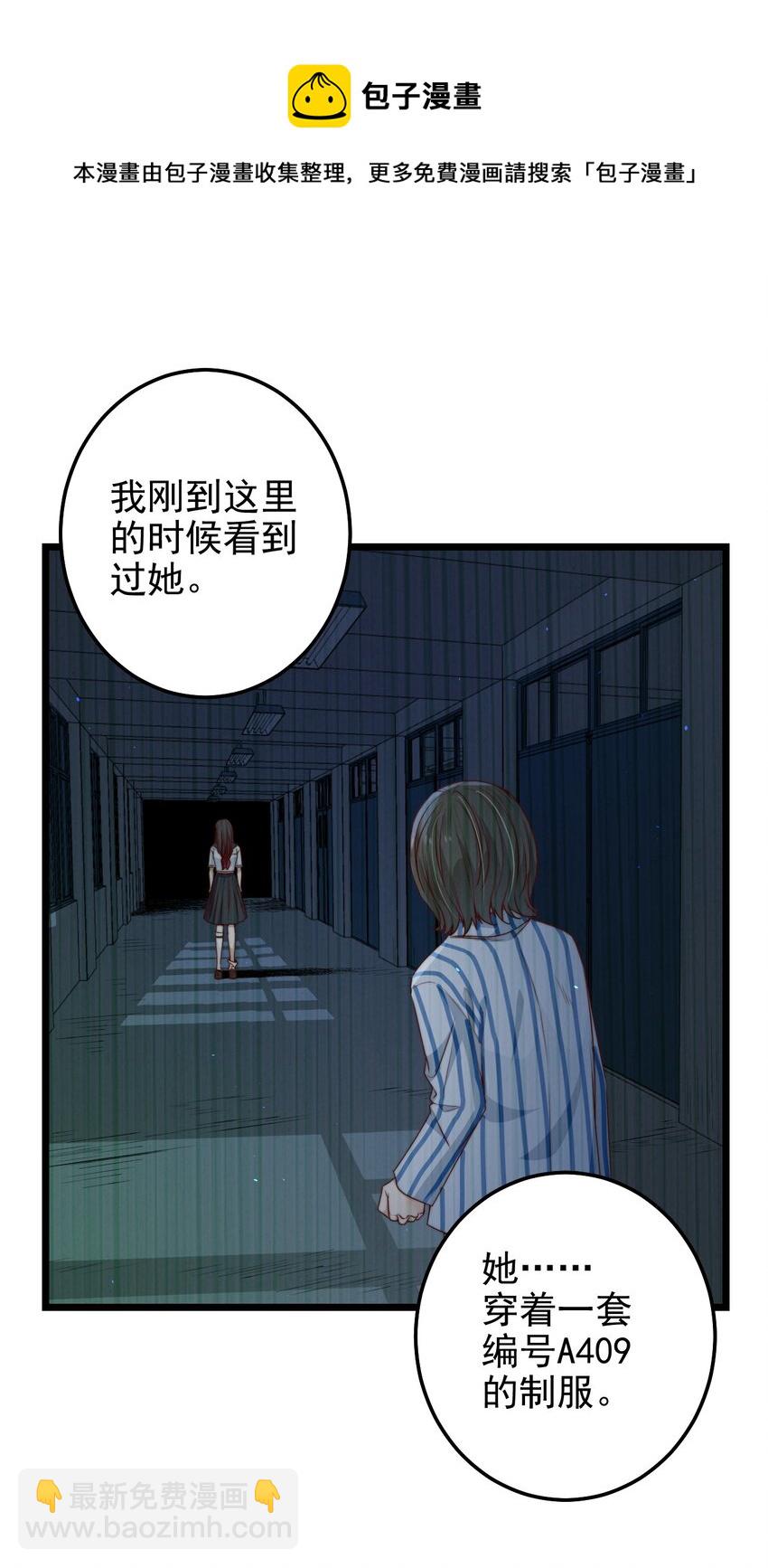 第31话 被诅咒的制服(1/2)-第31话
