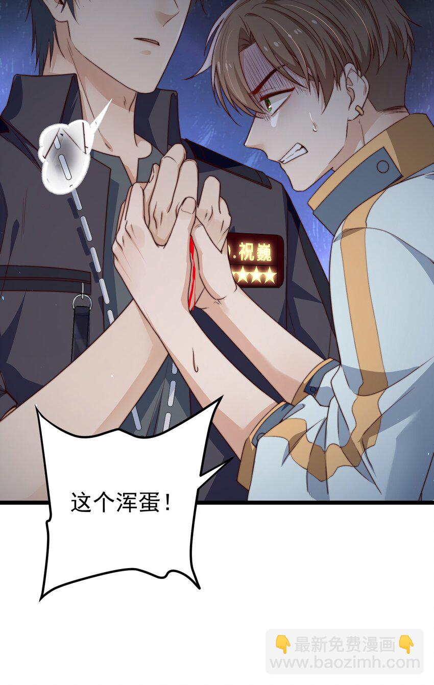 第31话 被诅咒的制服(1/2)-第31话