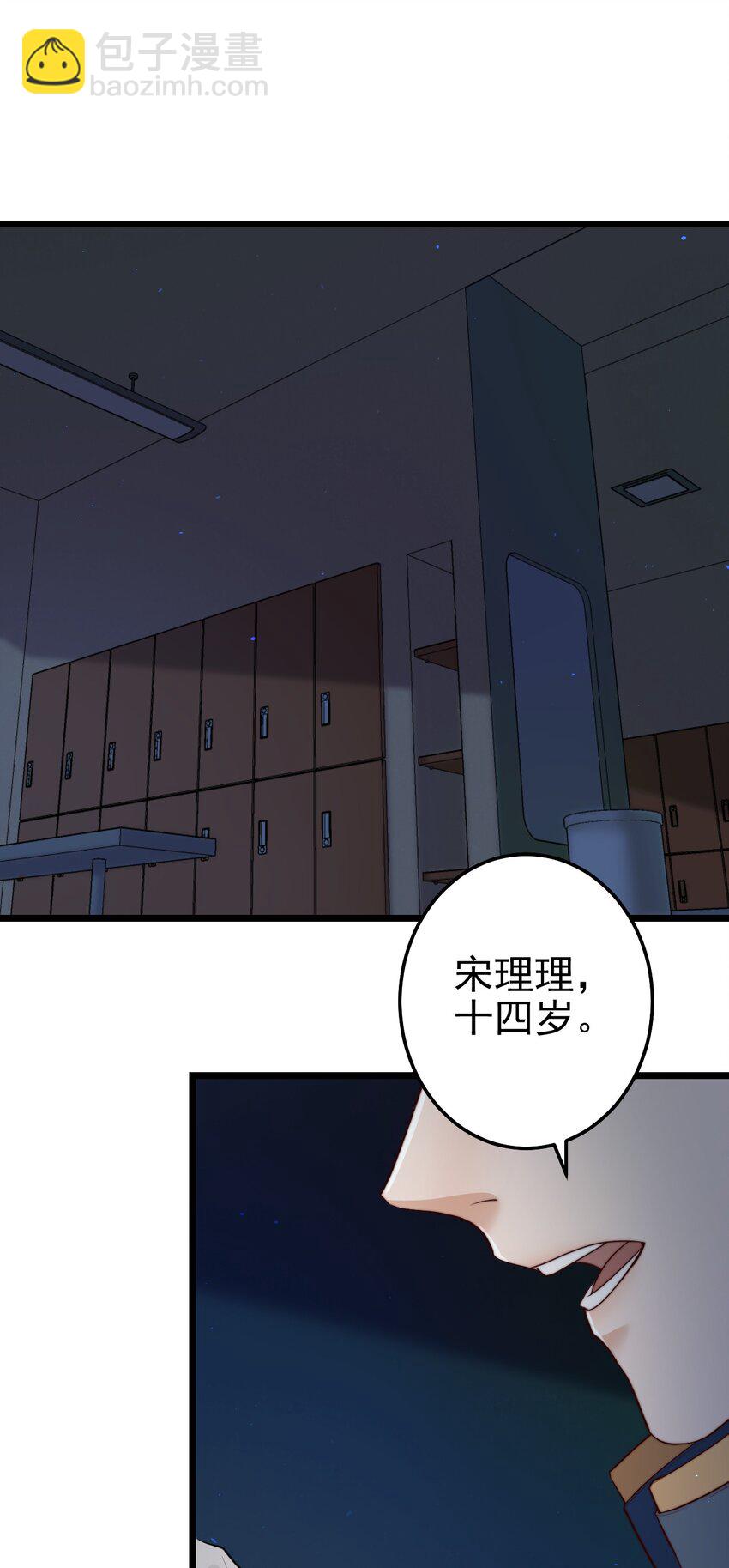第31话 被诅咒的制服(1/2)-第31话