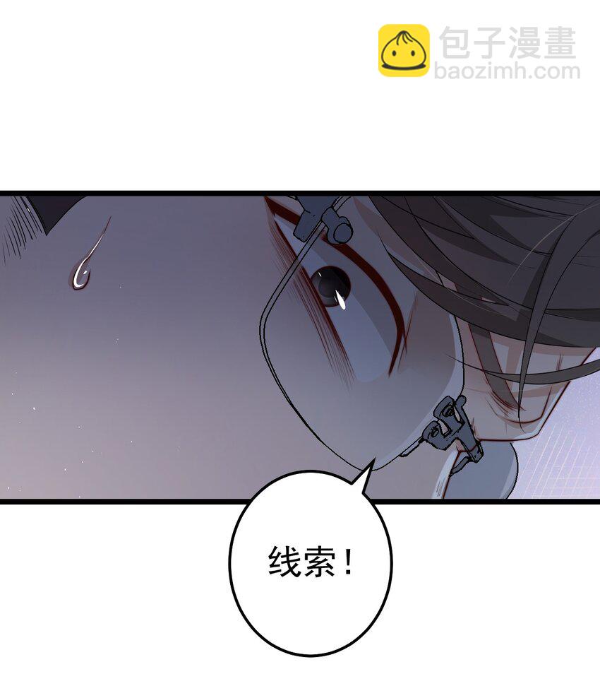 第31话 被诅咒的制服(1/2)-第31话