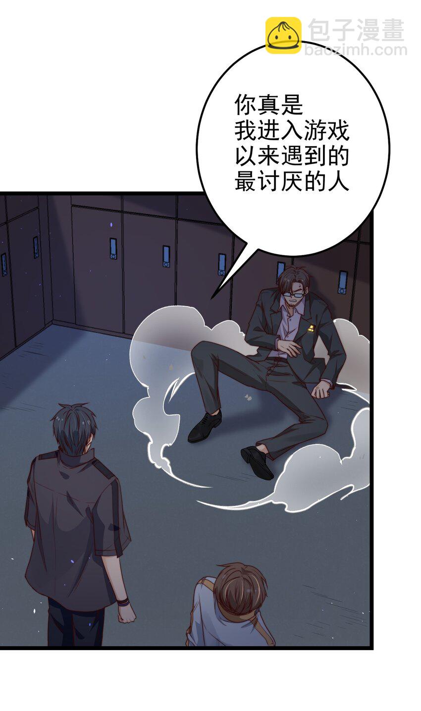 第31话 被诅咒的制服(1/2)-第31话