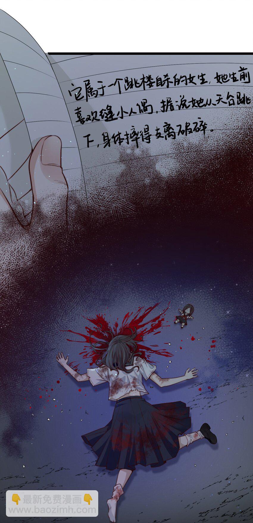 第31话 被诅咒的制服(1/2)-第31话