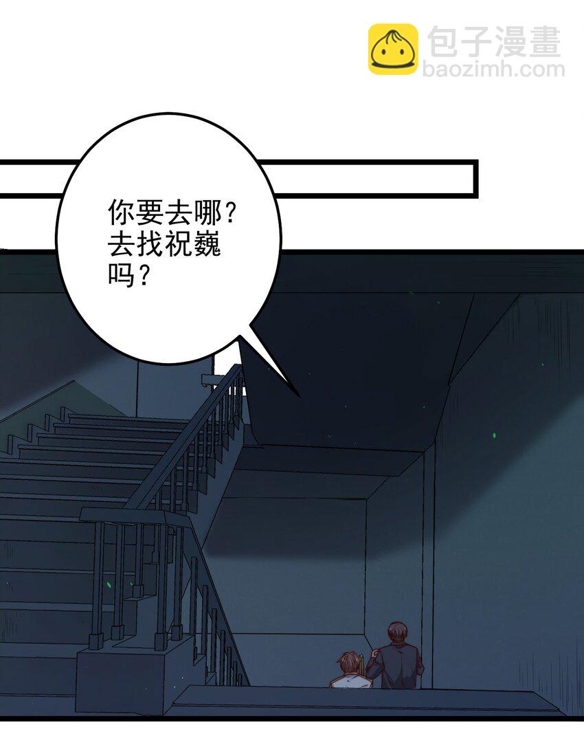 第33话 服毒事件通告(1/2)-第33话