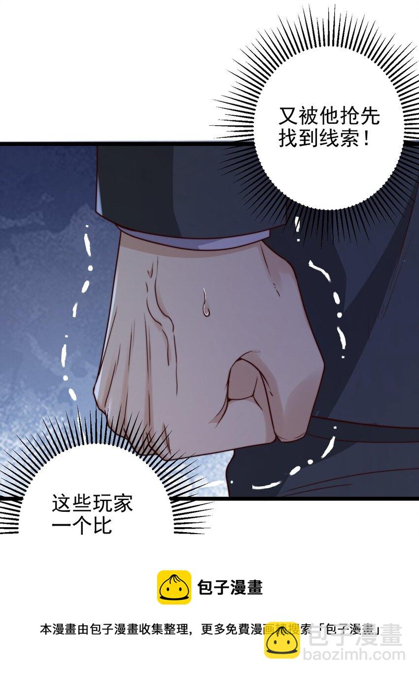 第33话 服毒事件通告(1/2)-第33话
