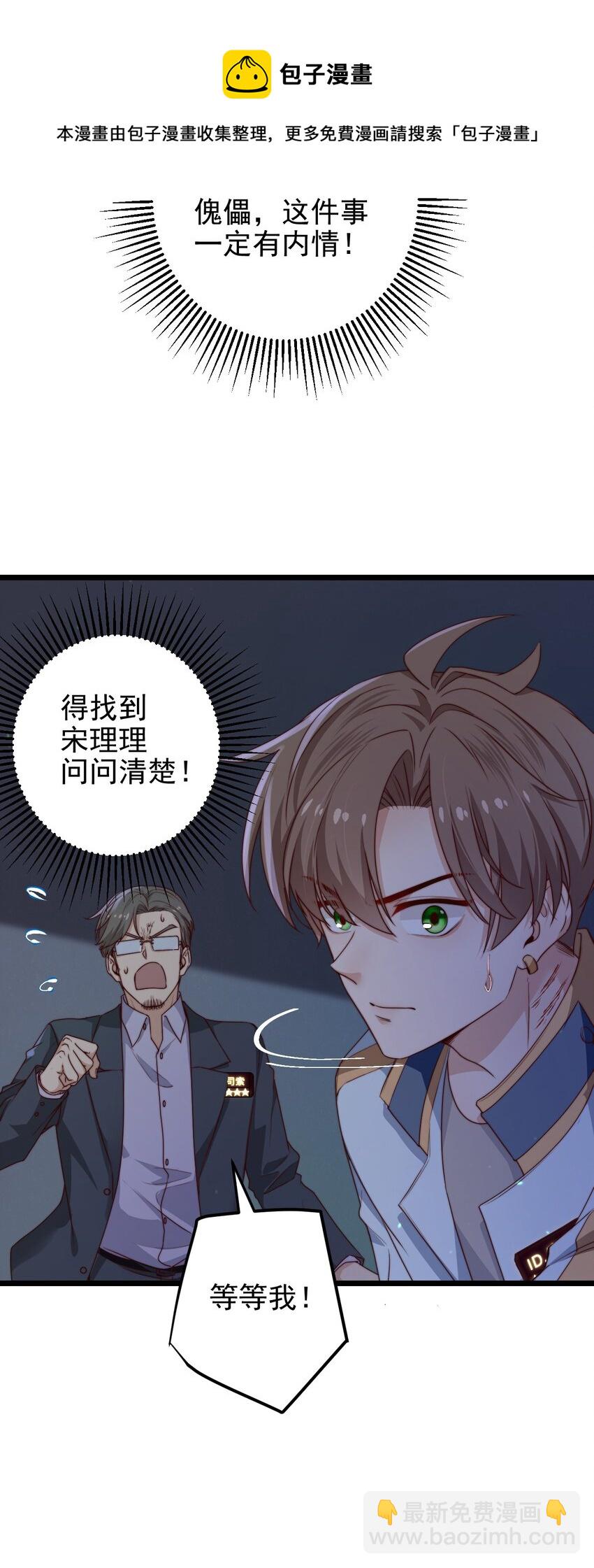 第33话 服毒事件通告(1/2)-第33话