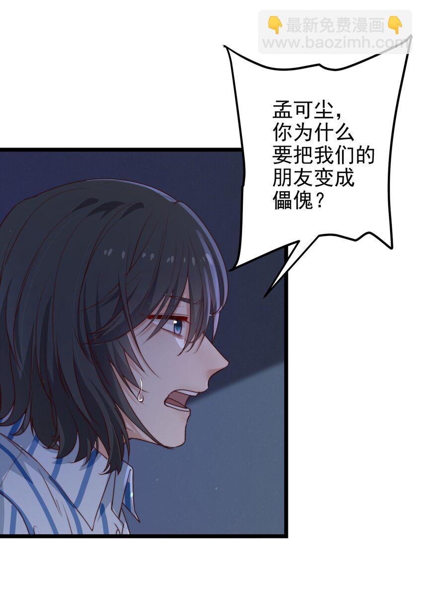 第33话 服毒事件通告(1/2)-第33话