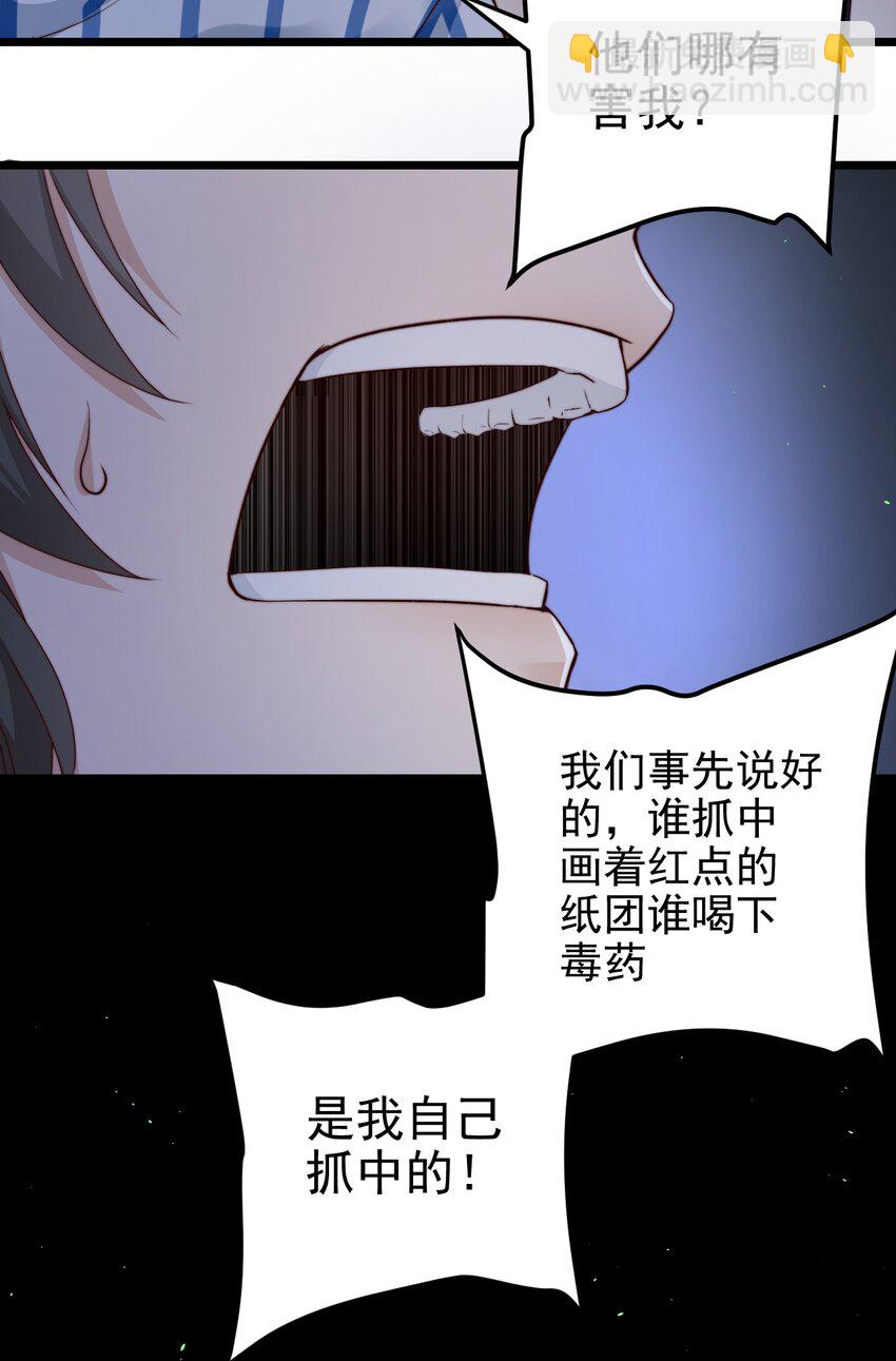 第33话 服毒事件通告(1/2)-第33话