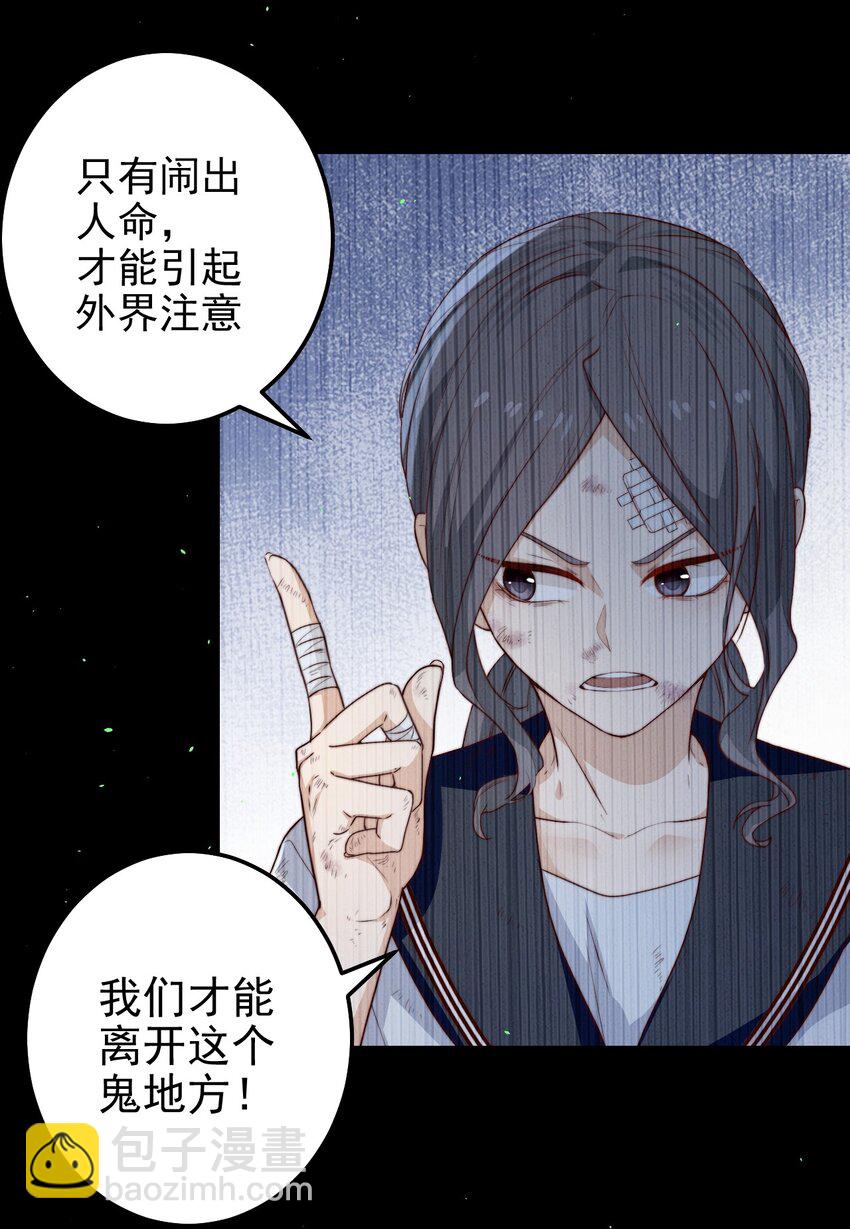 第33话 服毒事件通告(1/2)-第33话