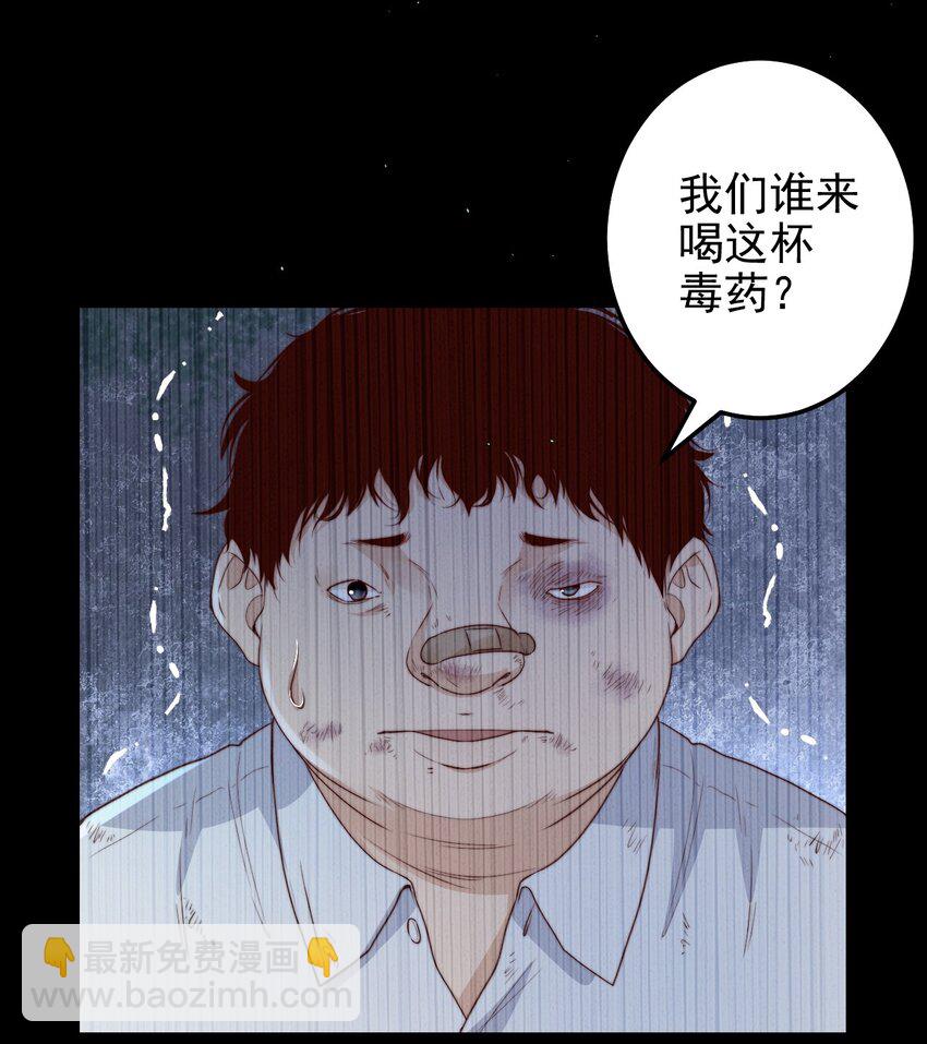 第33话 服毒事件通告(1/2)-第33话